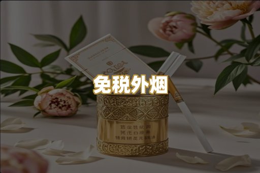 越南香烟